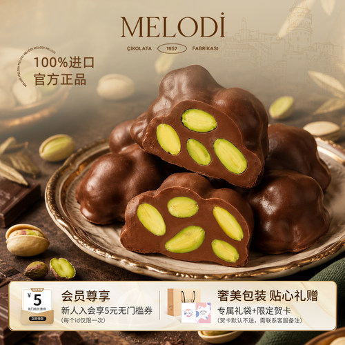 高端礼物开心果牛奶巧克力礼盒