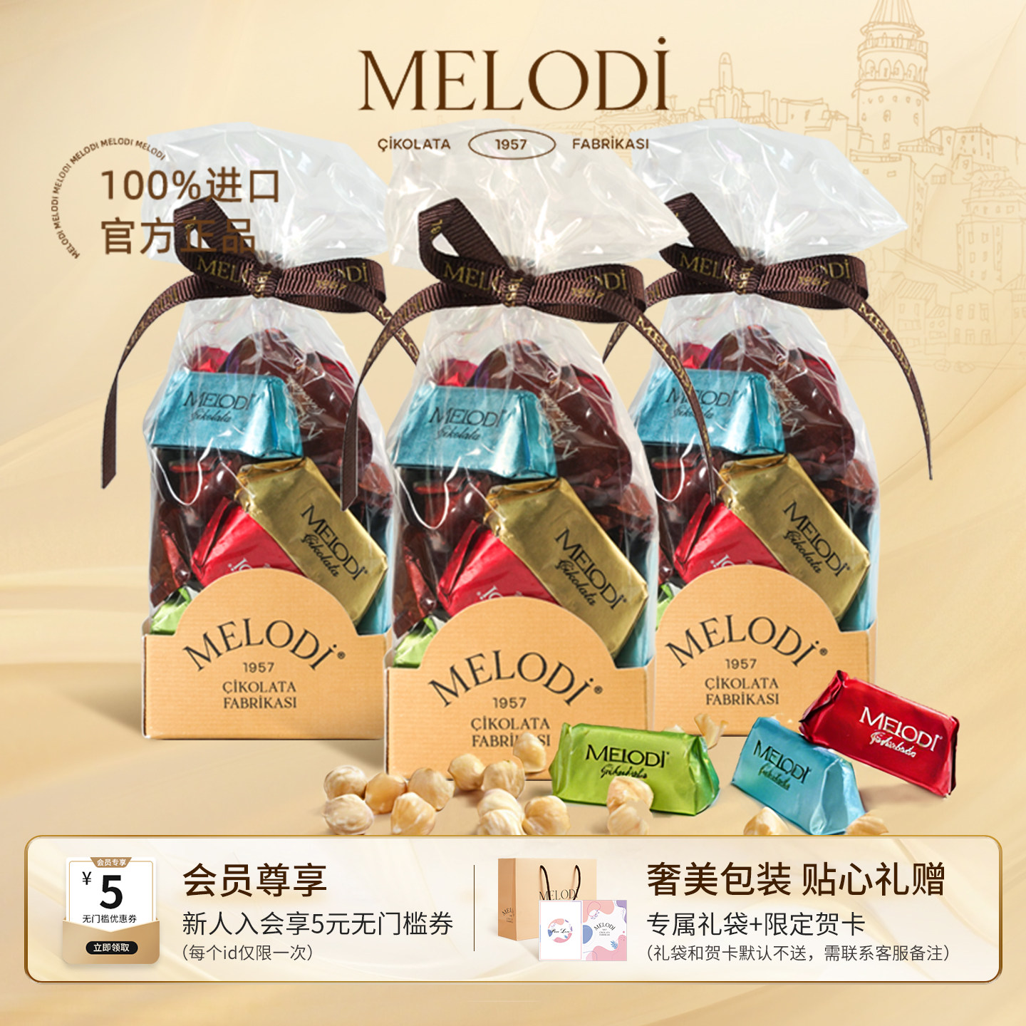 Melodi榛仁碎牛奶巧克力土耳其进口礼盒装送男女友高端生日礼物