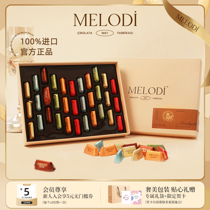 【高端礼物】进口巧克力礼盒