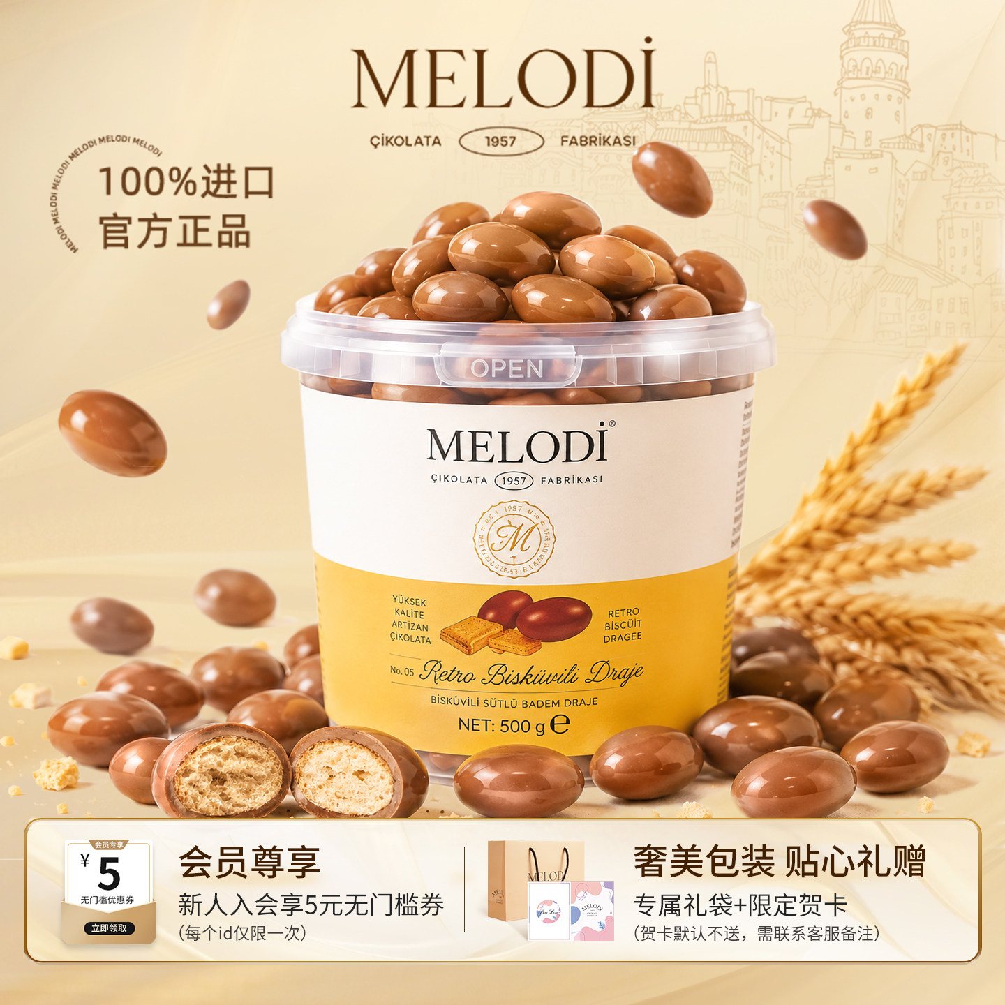 Melodi麦丽素巧克力土耳其进口官方旗舰店桶装纯可可脂健康零食