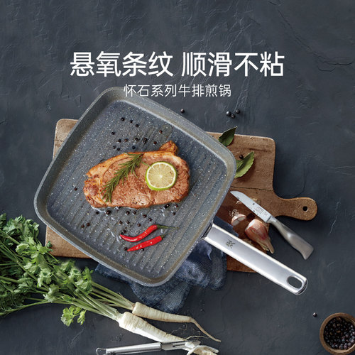 德国WMF福腾宝怀石牛排煎锅条纹麦饭石色平底锅不粘锅家用烙饼