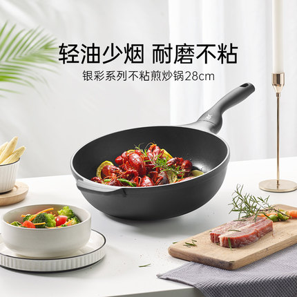 德国WMF福腾宝银彩不粘锅煎炒锅平底锅家用炒菜锅煎蛋电磁炉专用
