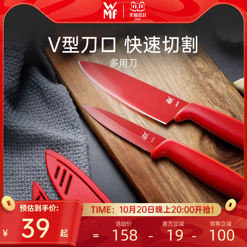 WMF不锈钢水果刀带套削皮刀便携