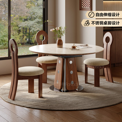 法莎蒂洞石岩板伸缩圆形餐桌
