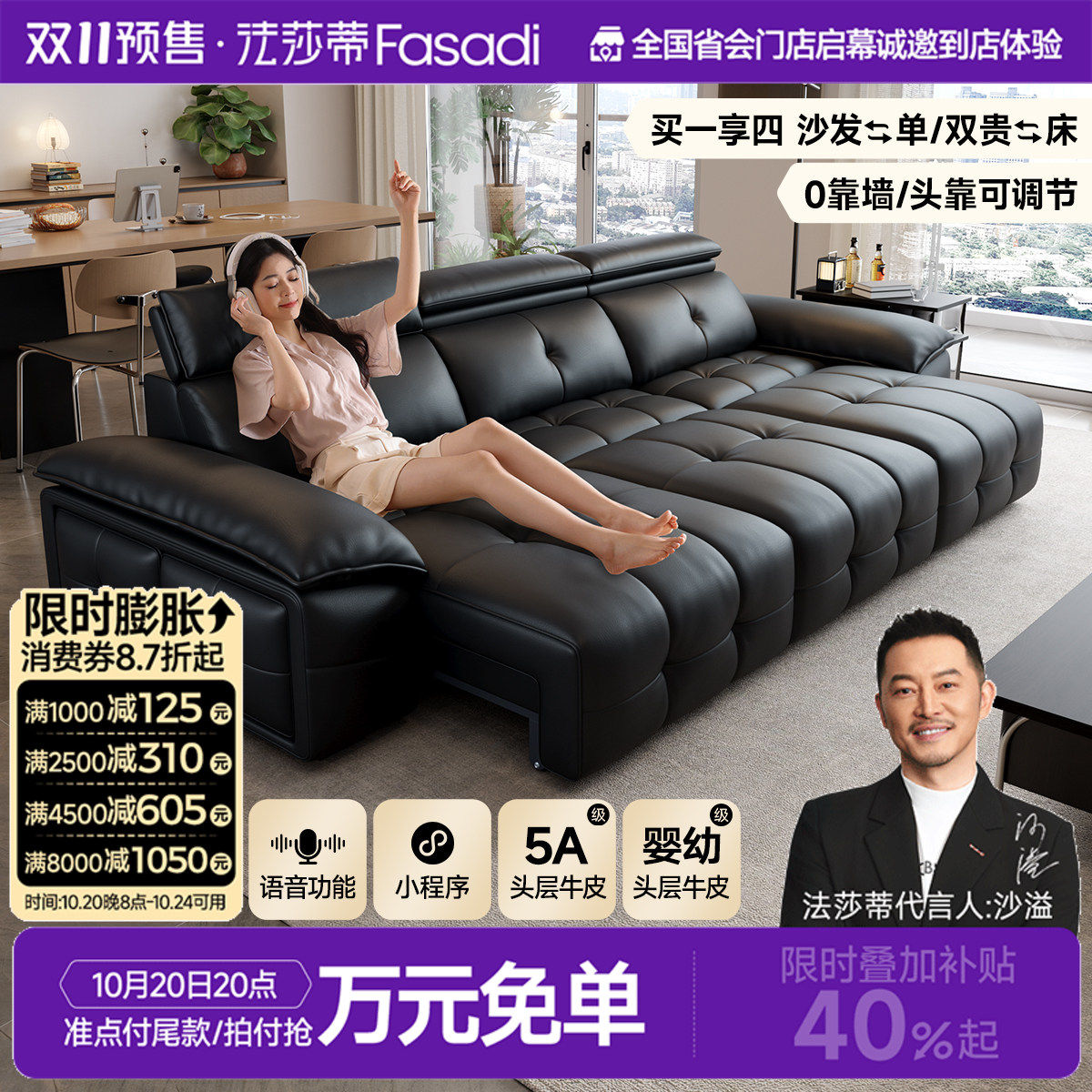 政府补贴法莎蒂意式劳伦斯零靠墙电动功能沙发客厅头层牛皮沙发