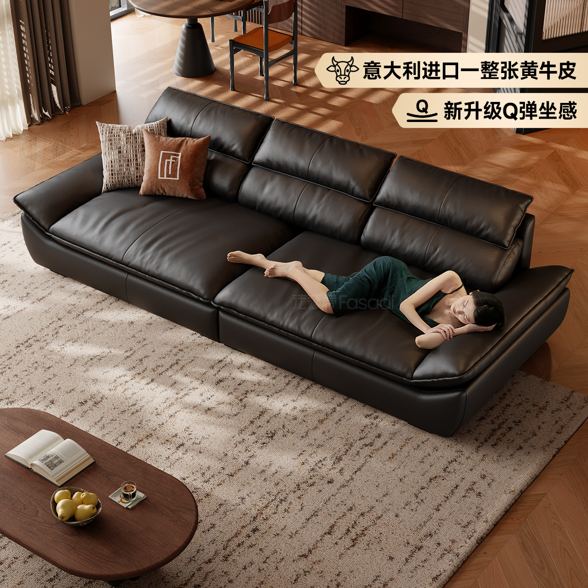 客厅沙发法莎蒂羽绒真皮