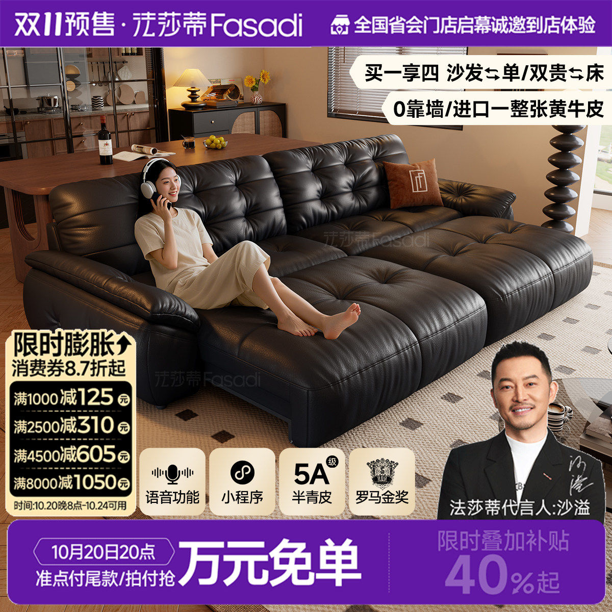 政府补贴法莎蒂云朵真皮电动沙发床意式复古风客厅书房多功能伸缩