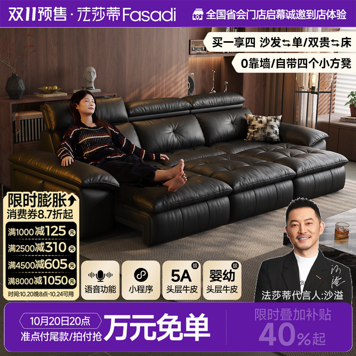 法莎蒂劳伦斯电动沙发床多功能大平层半青皮沙发智能家具