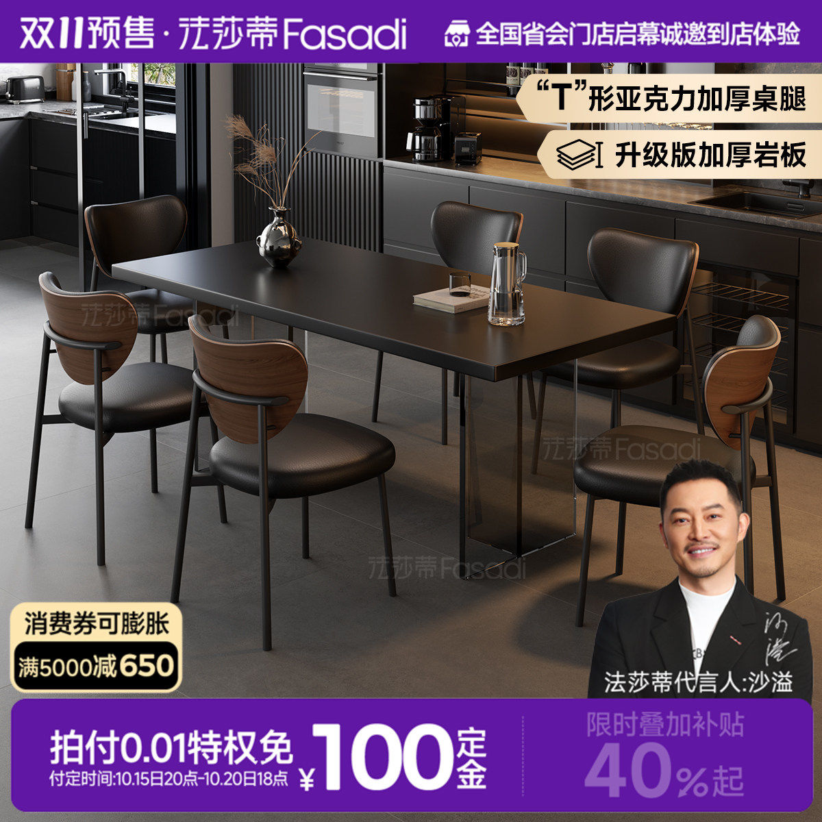 法莎蒂全托岩板餐桌大小户型轻奢现代简约亚克力悬浮长方形饭桌子