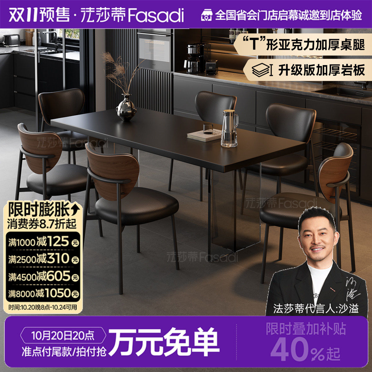 法莎蒂全托岩板餐桌大小户型轻奢现代简约亚克力悬浮长方形饭桌子