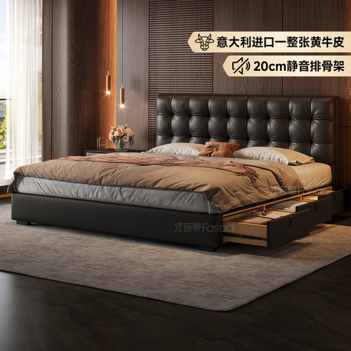 法莎蒂意式储物高箱真皮床