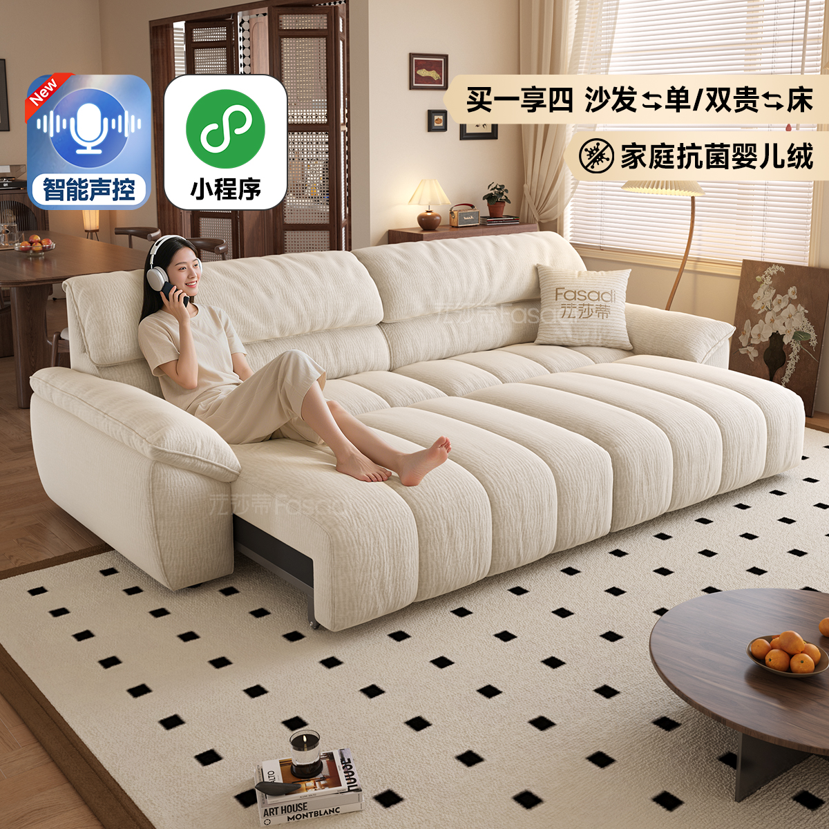 法莎蒂电动沙发床布艺沙发