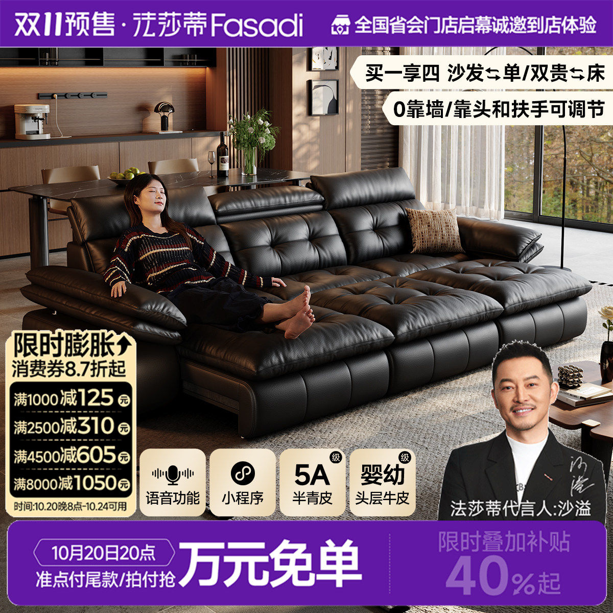 法莎蒂诺瓦拉电动功能沙发客厅2026新款可躺可睡智能真皮沙发床
