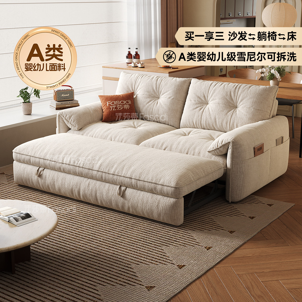 法莎蒂全可拆洗沙发床