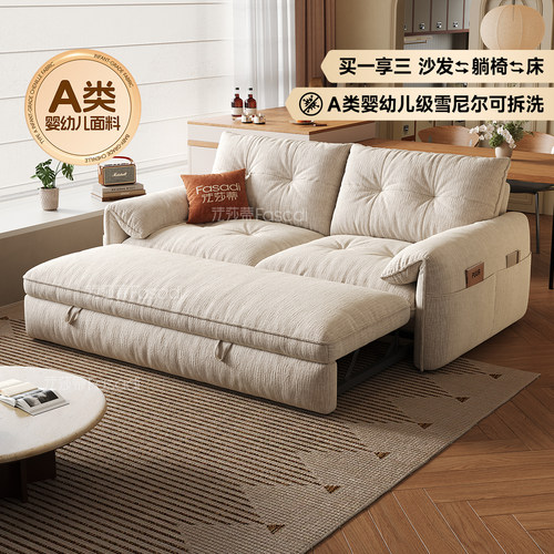 法莎蒂全可拆洗沙发床