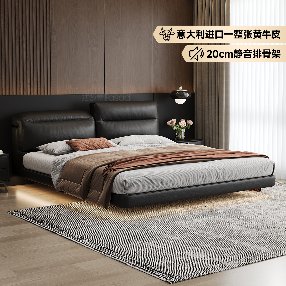 法莎蒂真皮现代简约悬浮床
