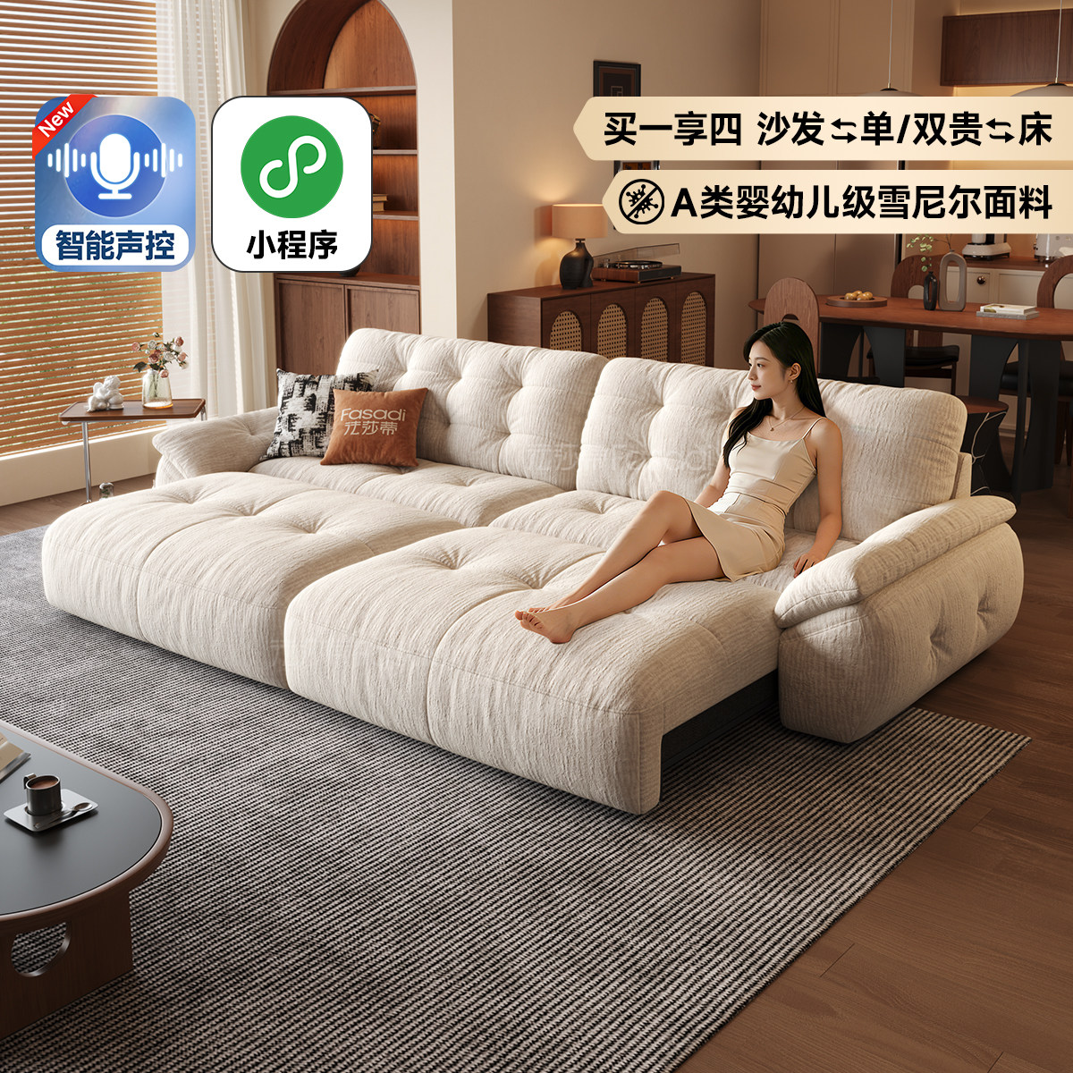 法莎蒂智能声控云朵沙发床两用单人雪尼尔小户型客厅多功能沙发