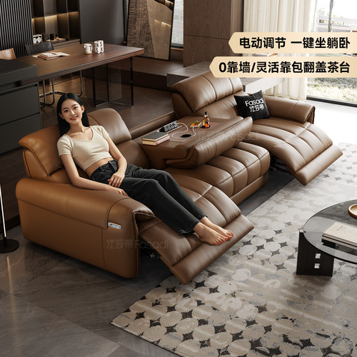 零靠墙太空功能舱现代真皮沙发