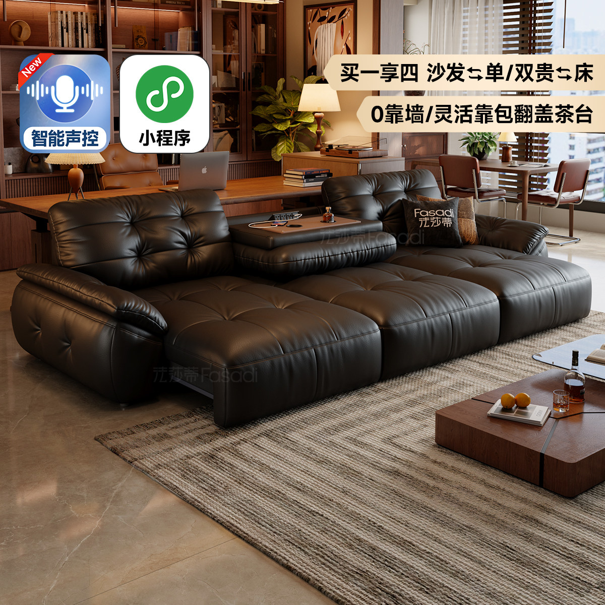法莎蒂云朵多功能伸缩真皮电动沙发床意式复古风客厅书房翻盖茶台
