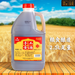 古南丰手工黄酒2.5L桶装 小缸5大米酒干型红枣加饭酒花雕酒料酒