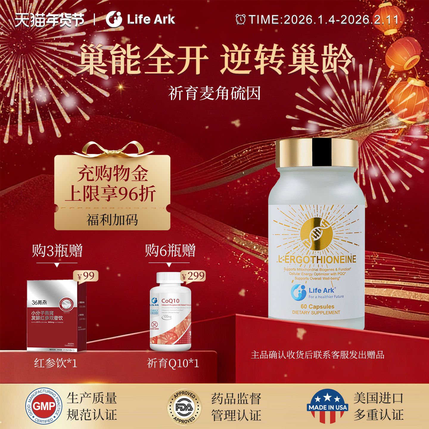 LifeArk祈育麦角硫因口服胶囊PQQ线粒体修复老化养卵抗氧焕能瓶,保健食品/膳食营养补充食品,其他膳食营养补充剂,淘宝优惠券,粉丝福利购,淘宝优惠卷