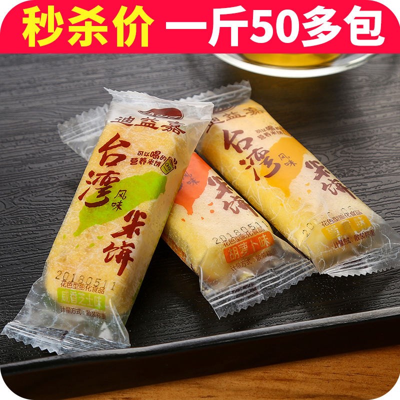 3台湾风味米饼好吃的零食大礼包小吃休闲食品儿童营养早餐零食