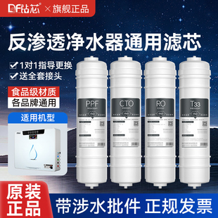 钻芯箱式四级RO反渗透净水器快接原装滤芯PP棉活性炭RO膜全套滤芯