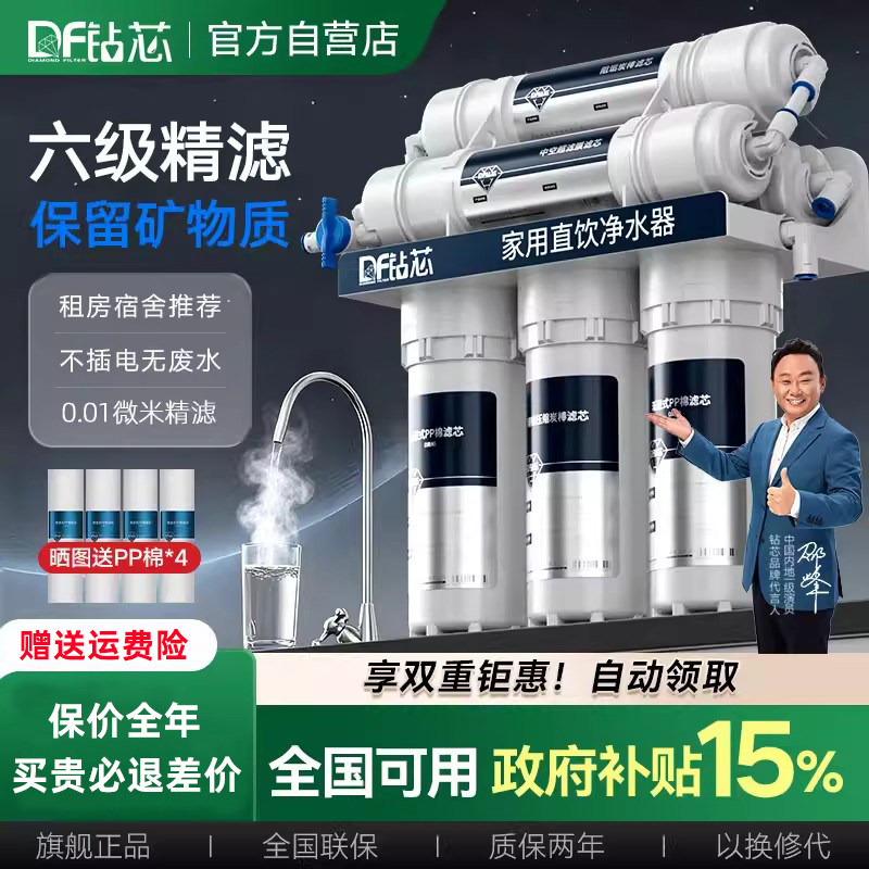 六级超滤净水器家用直饮厨房自来水净化器前置过滤器滤水器净水机