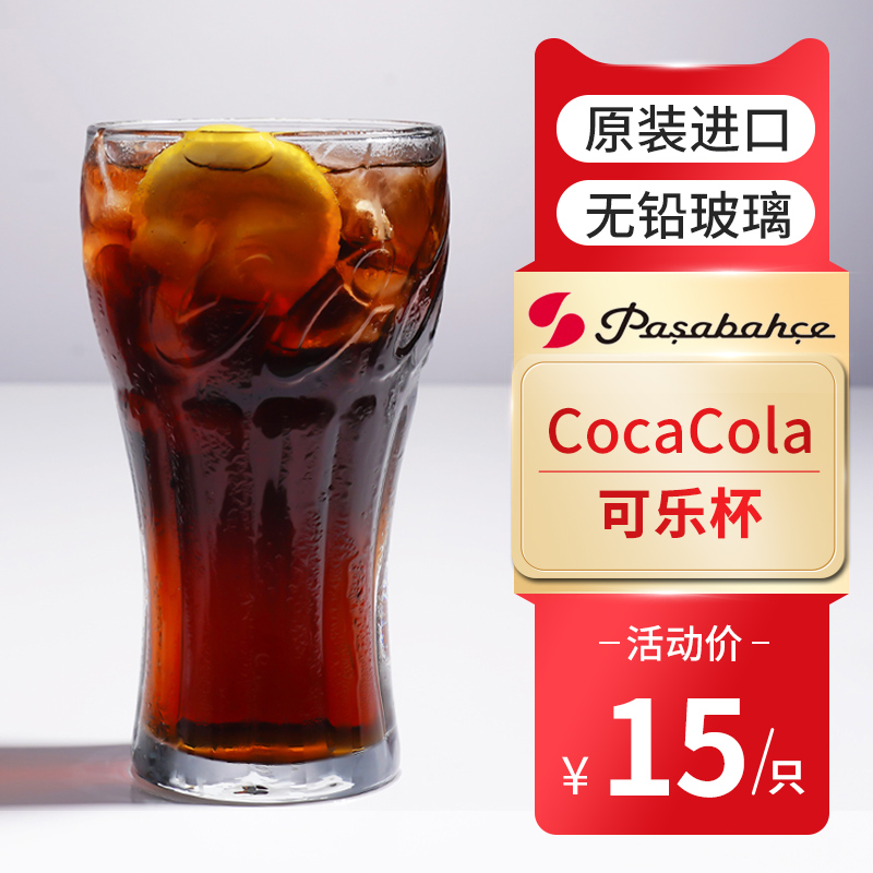 土耳其进口cocacola可乐杯玻璃