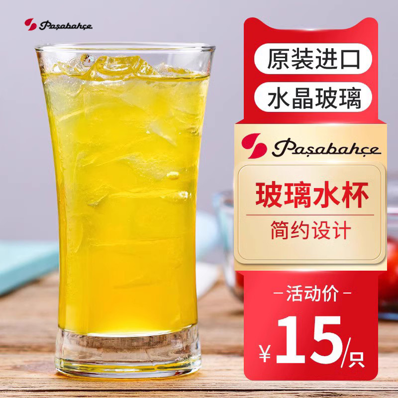 帕琦牛奶家用个性玻璃杯