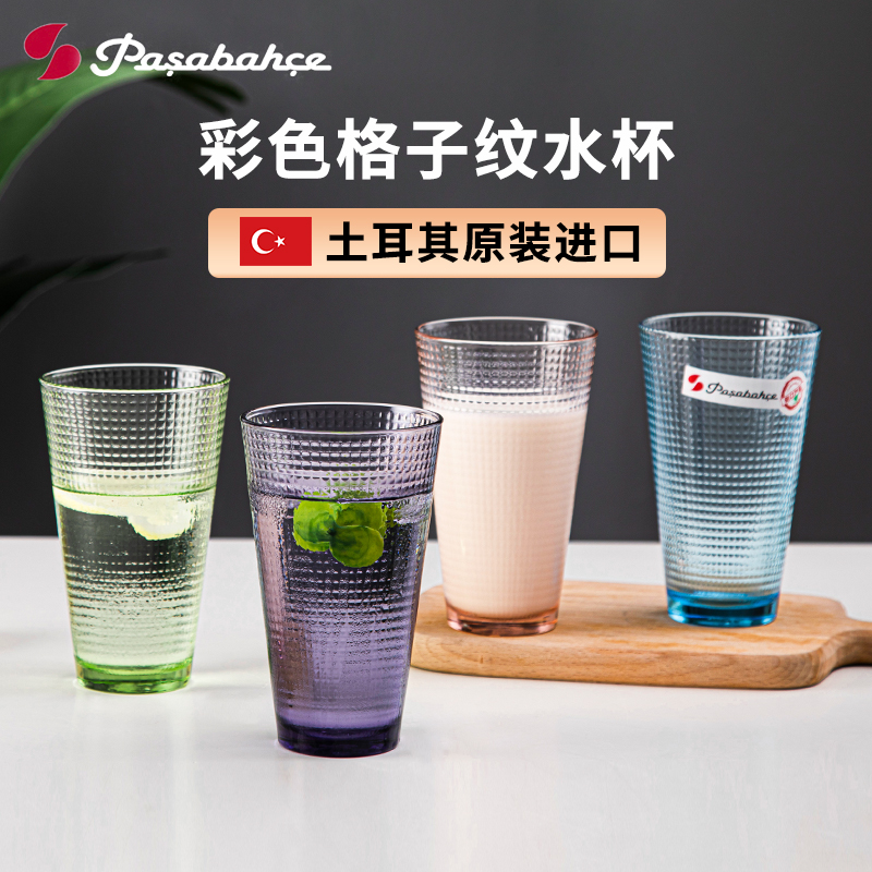 土耳其彩色水杯帕莎帕琦无铅玻璃