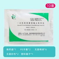 Ou zhixing-sterilizer изменение [10 наборов] дает ленту