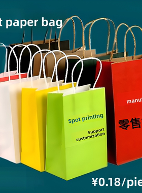 礼品袋纸袋现货加印logo牛皮纸袋手提袋红色烘焙外卖奶茶袋子批发