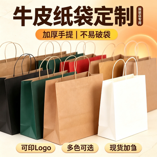 大号手提牛皮纸袋特大号牛皮纸袋