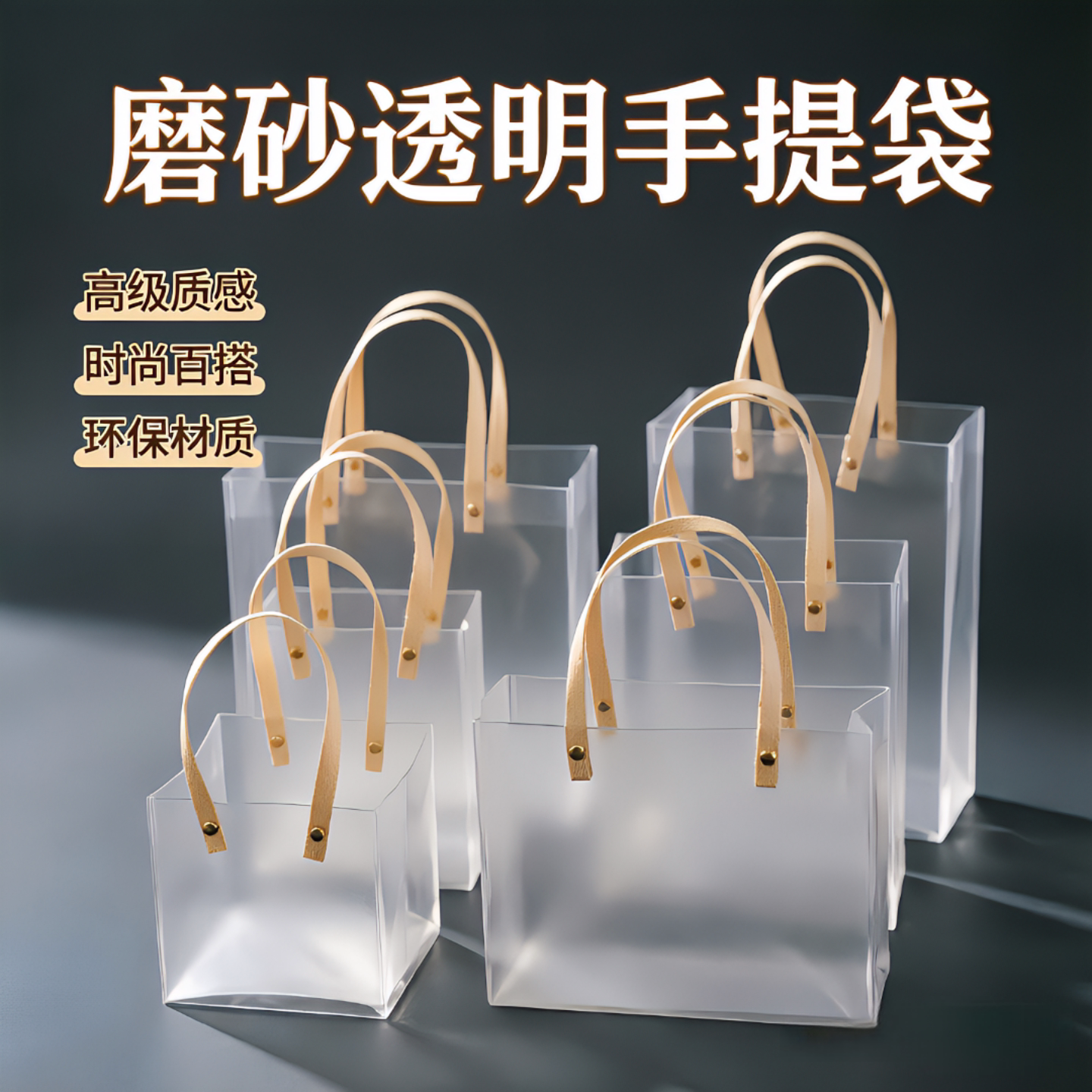 超大号PP手提袋透明磨砂防水pp塑料硬婚庆喜糖伴手礼礼品袋子定制