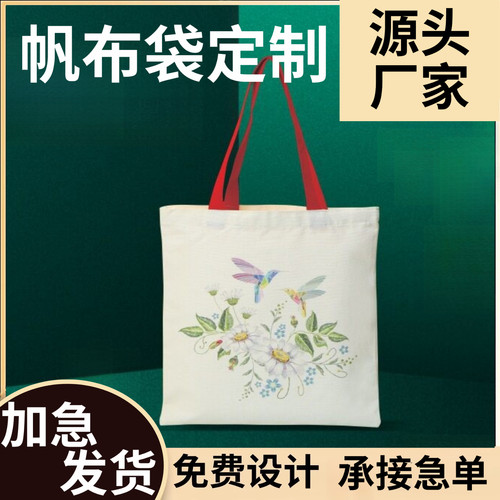 加急帆布袋定制帆布包定做订制布袋手提环保购物袋印logo现货空白