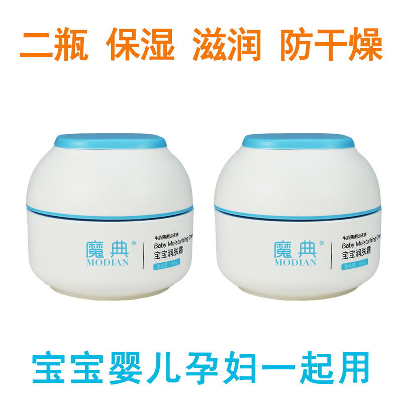 宝宝霜儿童面霜无激素无添加无香精婴儿补水保湿滋润护肤油秋冬季