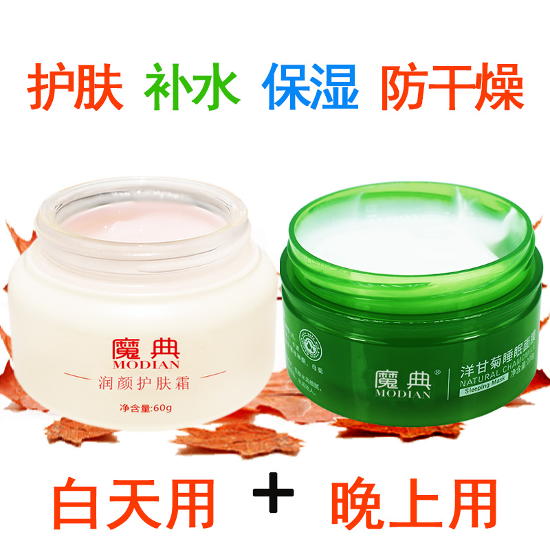 深层锁水霜保养护肤霜女生搓擦脸油保湿补水