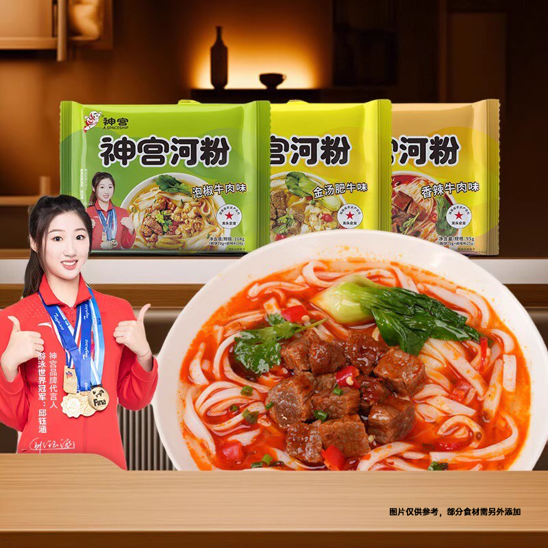 神宫河粉袋装速食泡椒米粉扁粉夜宵泡面宿舍方便面加班充饥食品,粮油调味/速食/干货/烘焙,方便粉丝/粉条,淘宝优惠券,粉丝福利购,淘宝优惠卷