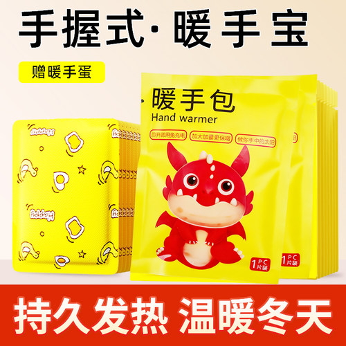 自发热暖手宝暖手贴替换芯