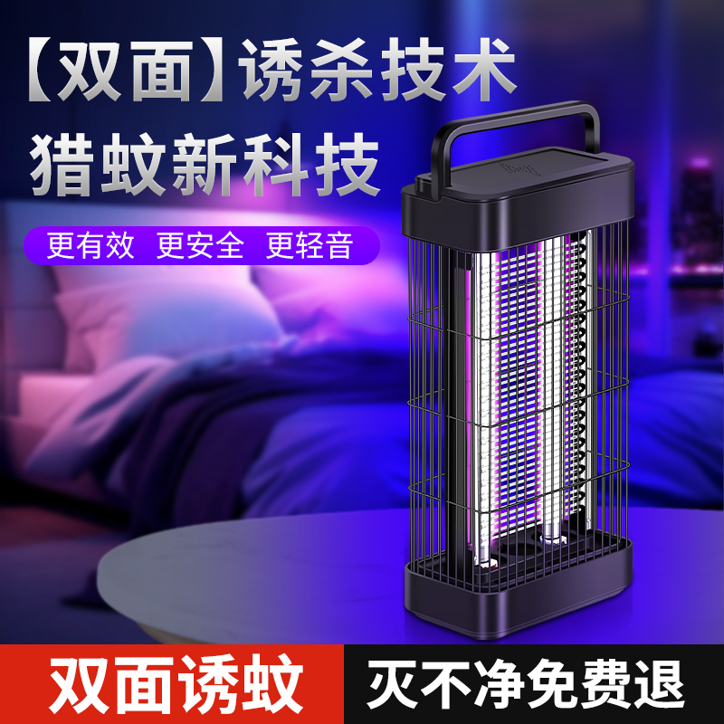 立典家用大面積電擊滅蚊蠅燈