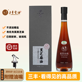 旗舰店三丰香油高端有机特级黑芝麻香油水代小石磨芝麻原味330ml