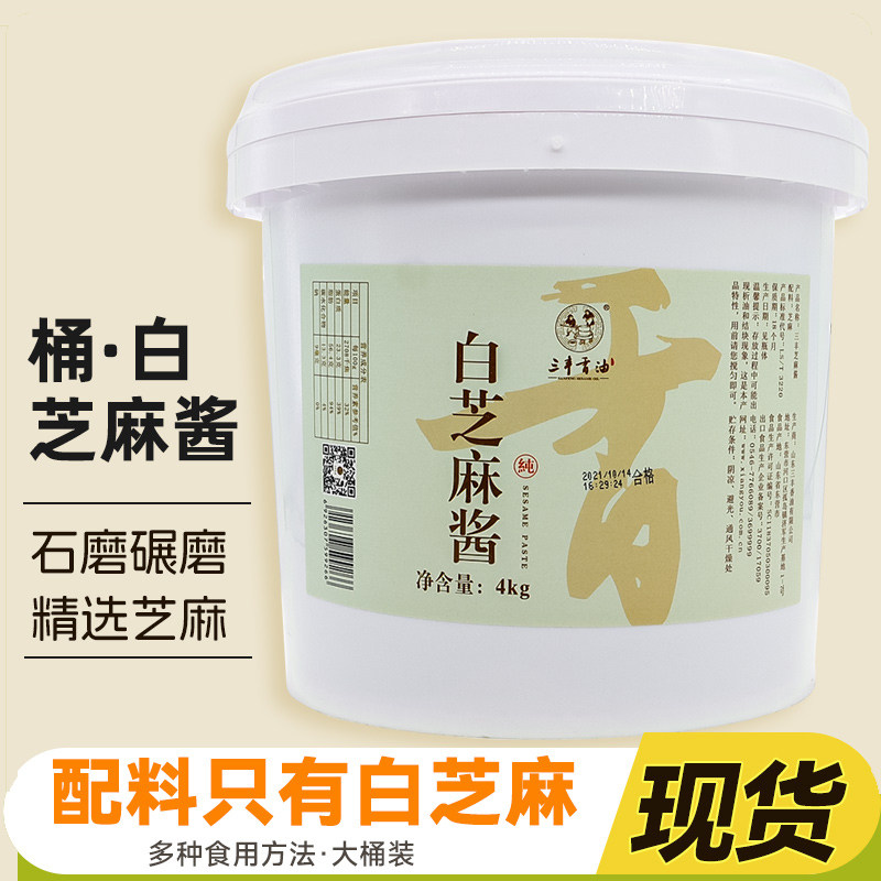 山东东营三丰香油白芝麻酱酱类调料4kg量贩款大桶餐饮原味商用,粮油调味/速食/干货/烘焙,酱类调料,淘宝优惠券,粉丝福利购,淘宝优惠卷