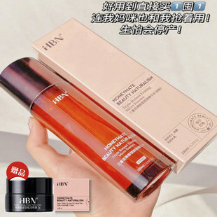 官方旗舰店hbn三重视黄醇塑颜水3A3肽夜光瓶抗初老淡纹去黄精华水
