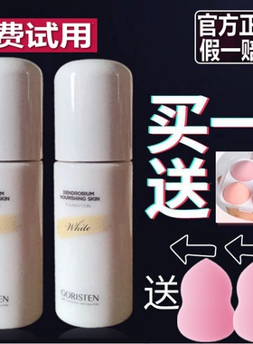 中国卓尔诗婷任何肤质保湿遮瑕