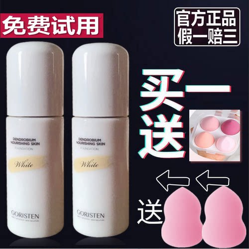 中国卓尔诗婷任何肤质保湿遮瑕