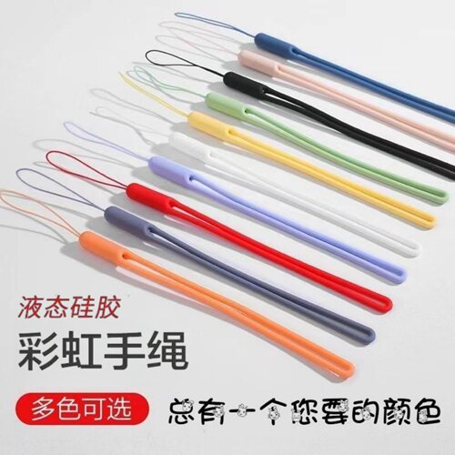 手机壳短款挂绳通用液态硅胶肤感