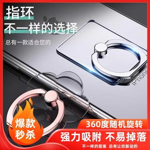 透明指环扣手机桌面支架
