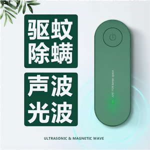 超声波驱蚊虫驱螨虫蟑螂老鼠灭蝇