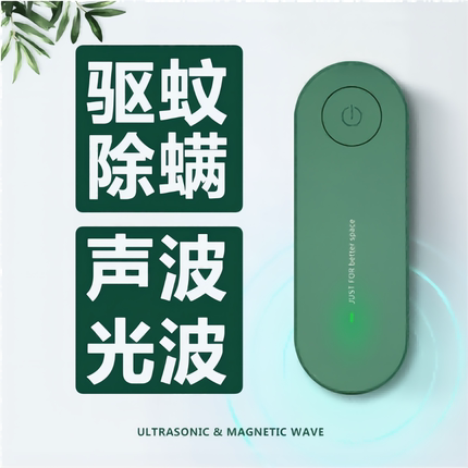 超声波驱蚊神器家用驱赶蚊子螨虫蟑螂防老鼠灭苍蝇室内驱虫器